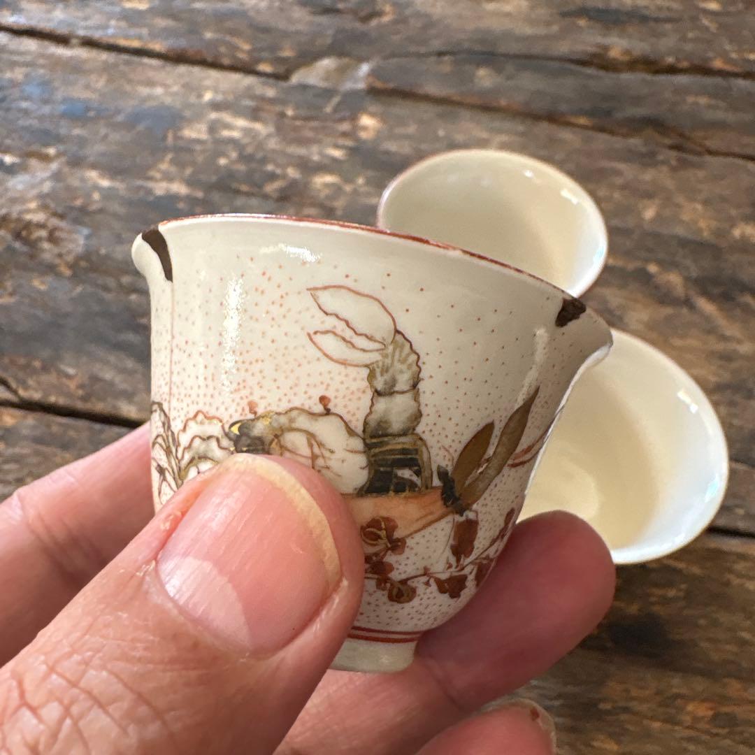 珍品 幻の焼物 景岸焼 煎茶碗 玉露杯 酒盃 - メルカリ