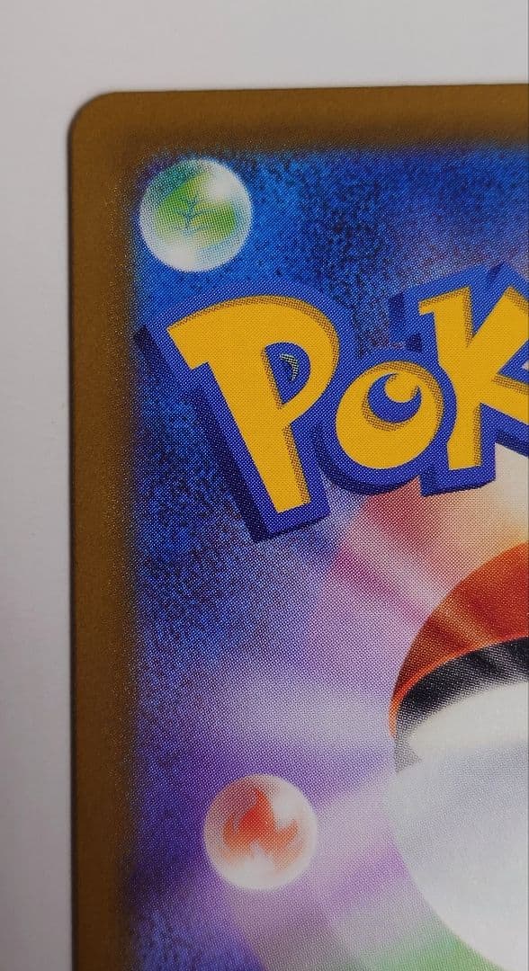 メガカイリューex MUR 250/193