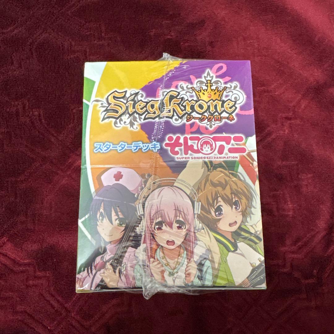 ジーククローネ スターターデッキ そにアニ シュリンク付き 未開封