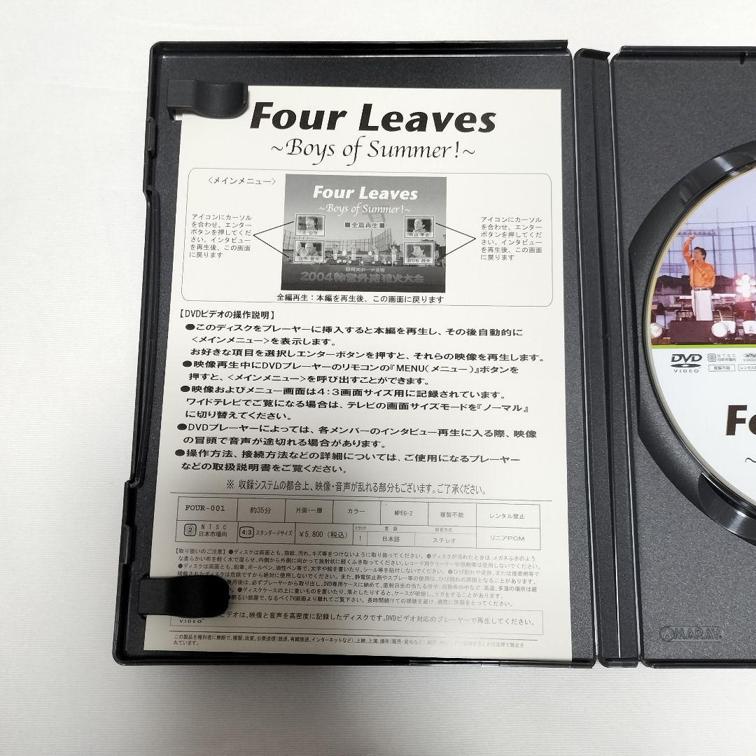 フォーリーブス ~Boys of Summer ! ~ DVD 中古 - メルカリ