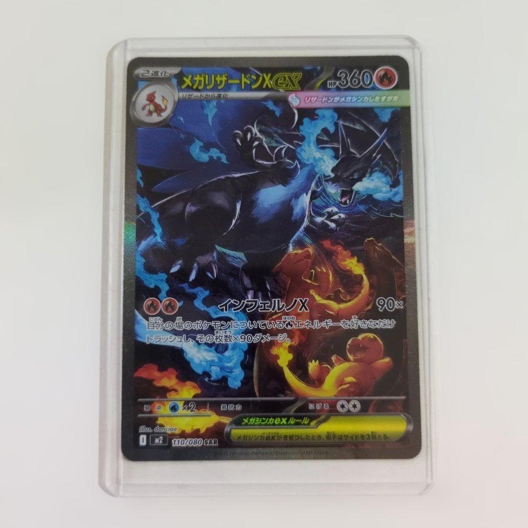 メガリザードンX ex SAR M2 ポケモンカード インフェルノX