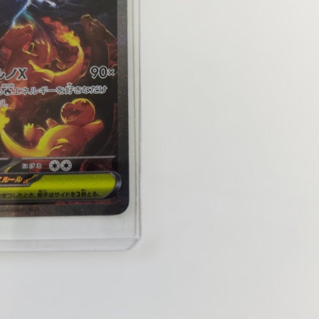 メガリザードンX ex SAR M2 ポケモンカード インフェルノX