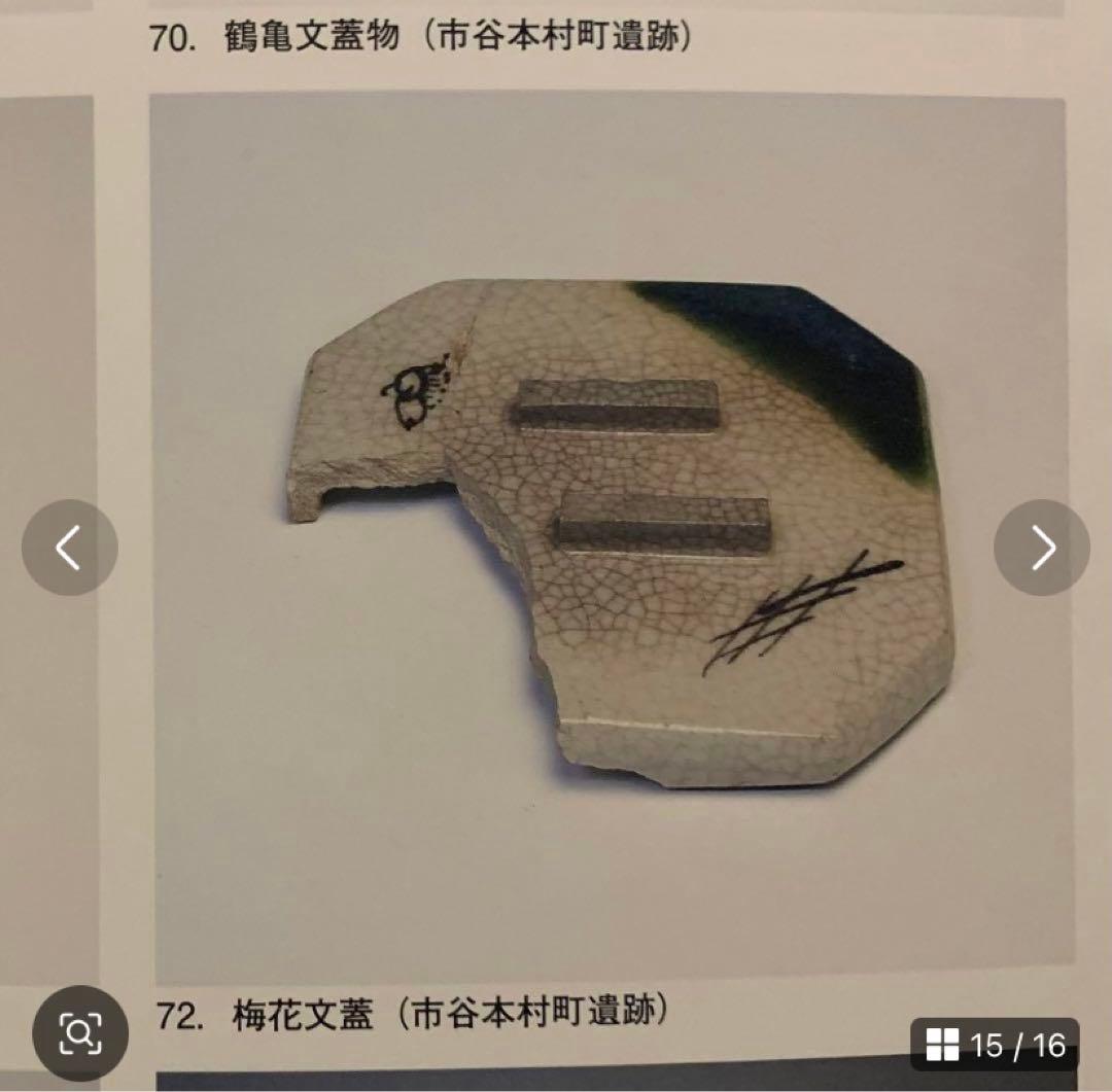 復興織部 再興織部 向付 四方形 茶碗 No.6 古美術 古道具 アンティーク