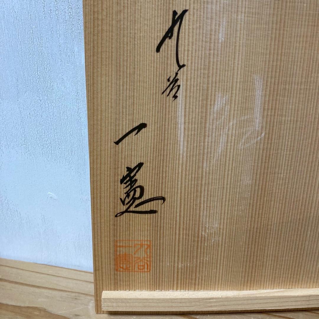 ☆まとめ買いでお値引No.35☆木箱入5枚組☆