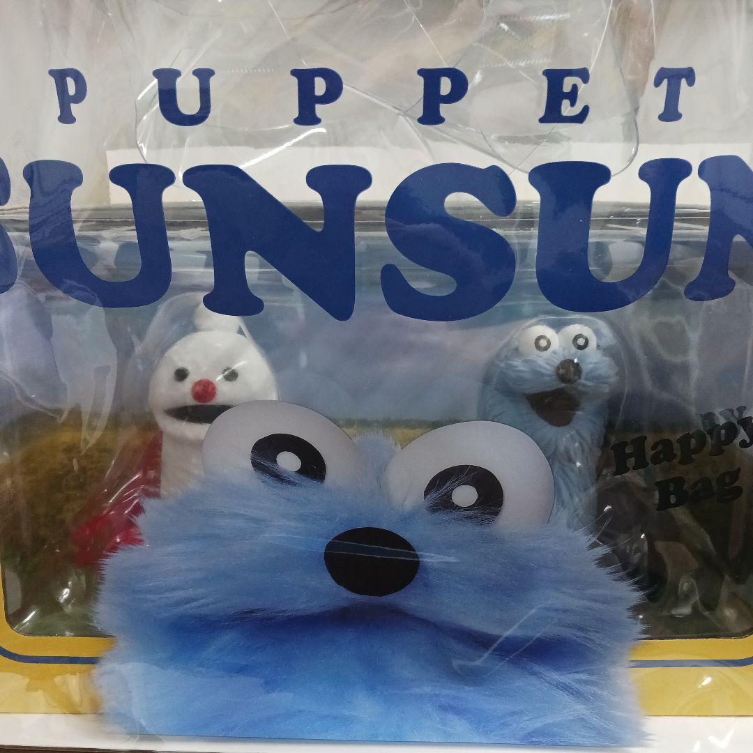 スンスン セブンイレブン限定 フィギュア ハッピーバッグ パペット
