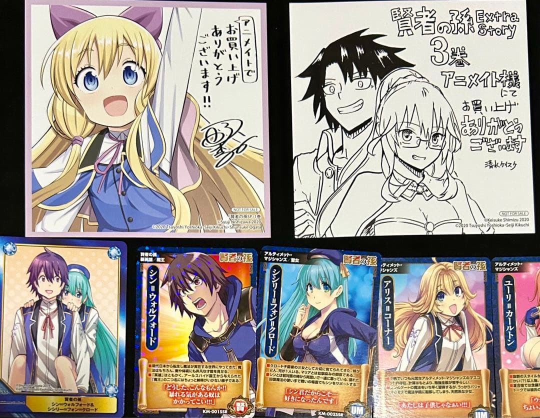 賢者の孫 特典 まとめ売り