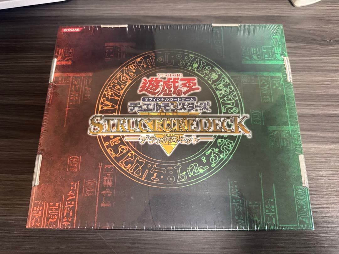 遊戯王 ストラクチャーデッキ デラックスセット 未開封 遊戯 城之内