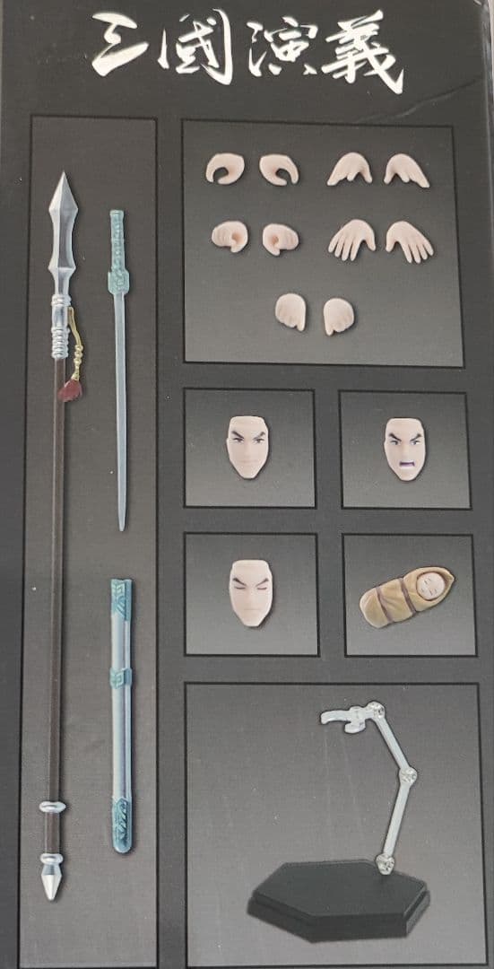 三国演義　最強武将伝　趙雲子龍　可動　20cm