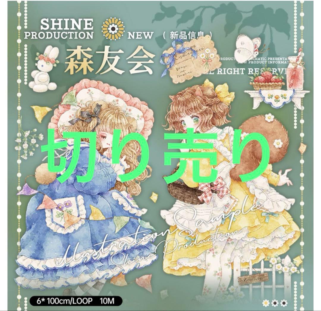 海外マステ マスキングテープ 人物 女の子 PETテープ シール 巻売り