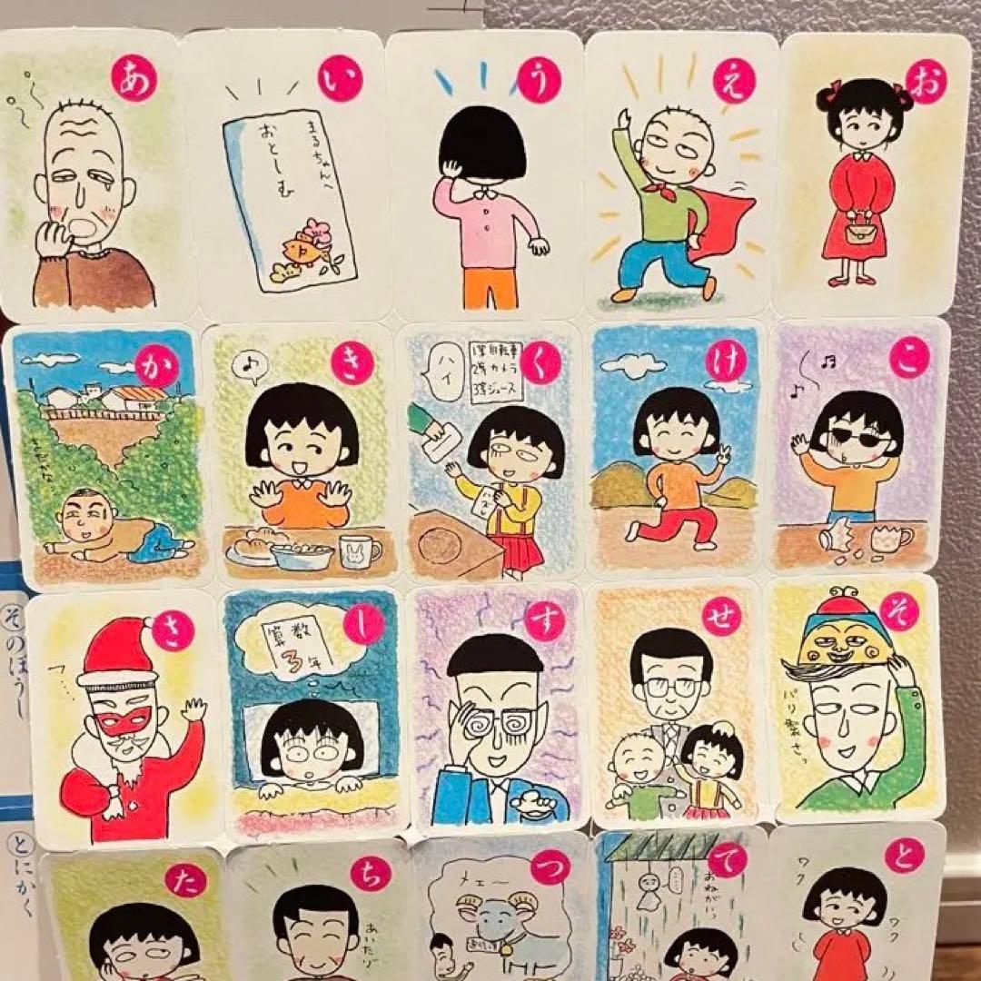 ちびまる子ちゃん ミニカルタ さくらももこ