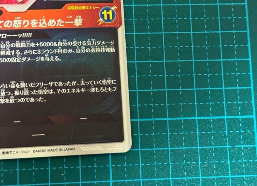 S*Y様 sdv3-011 孫悟空 パラレルドラゴンボールスーパーダイバーズ