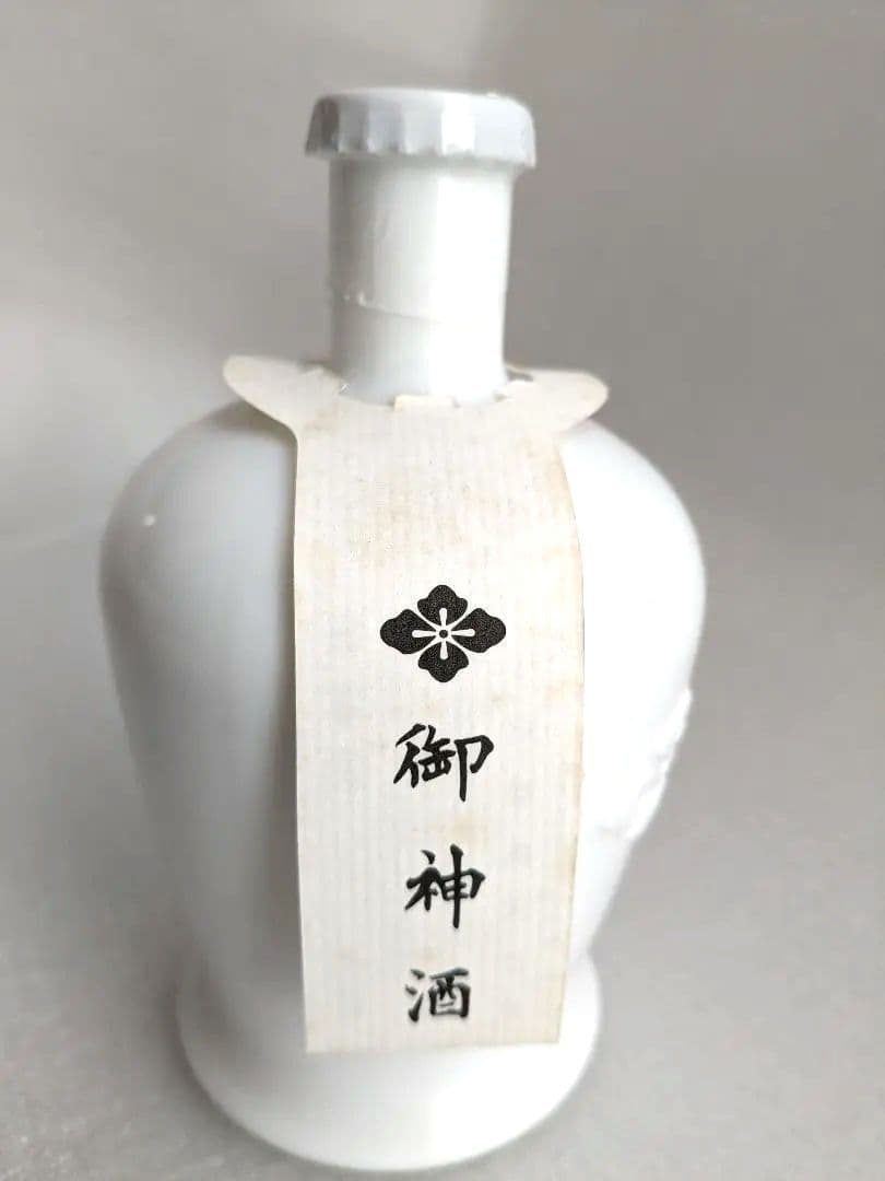 ⭐古酒⭐ 御神酒 伊勢神宮 式年遷宮 奉納 盃 セット 送込 記念 限定