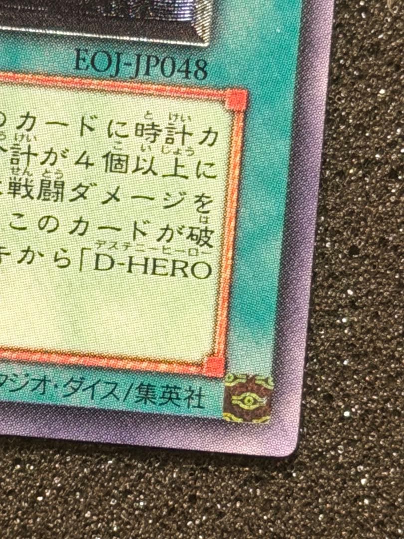 【極美品】遊戯王　幽獄の時計塔 レリーフ　5つ目