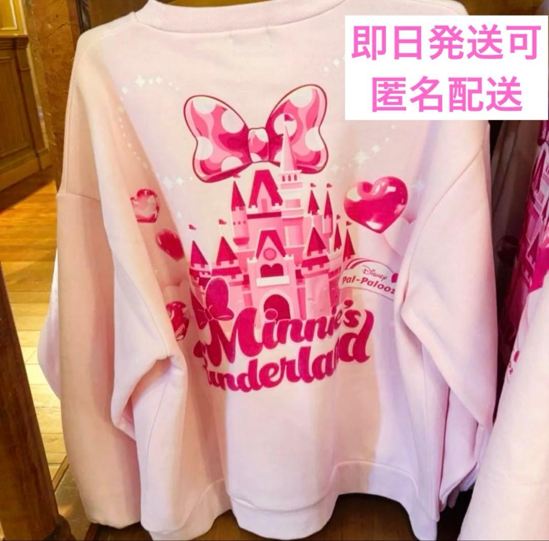 ディズニーランド ミニーのファンダーランド トレーナー ミニパル