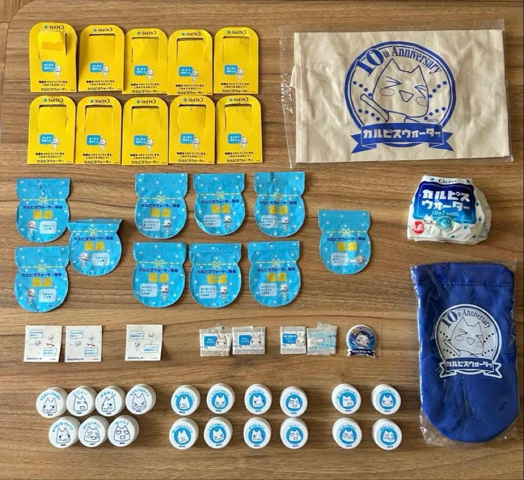 どこでもいっしょ カルピス 6セット まとめ おまけ2 ストラップ