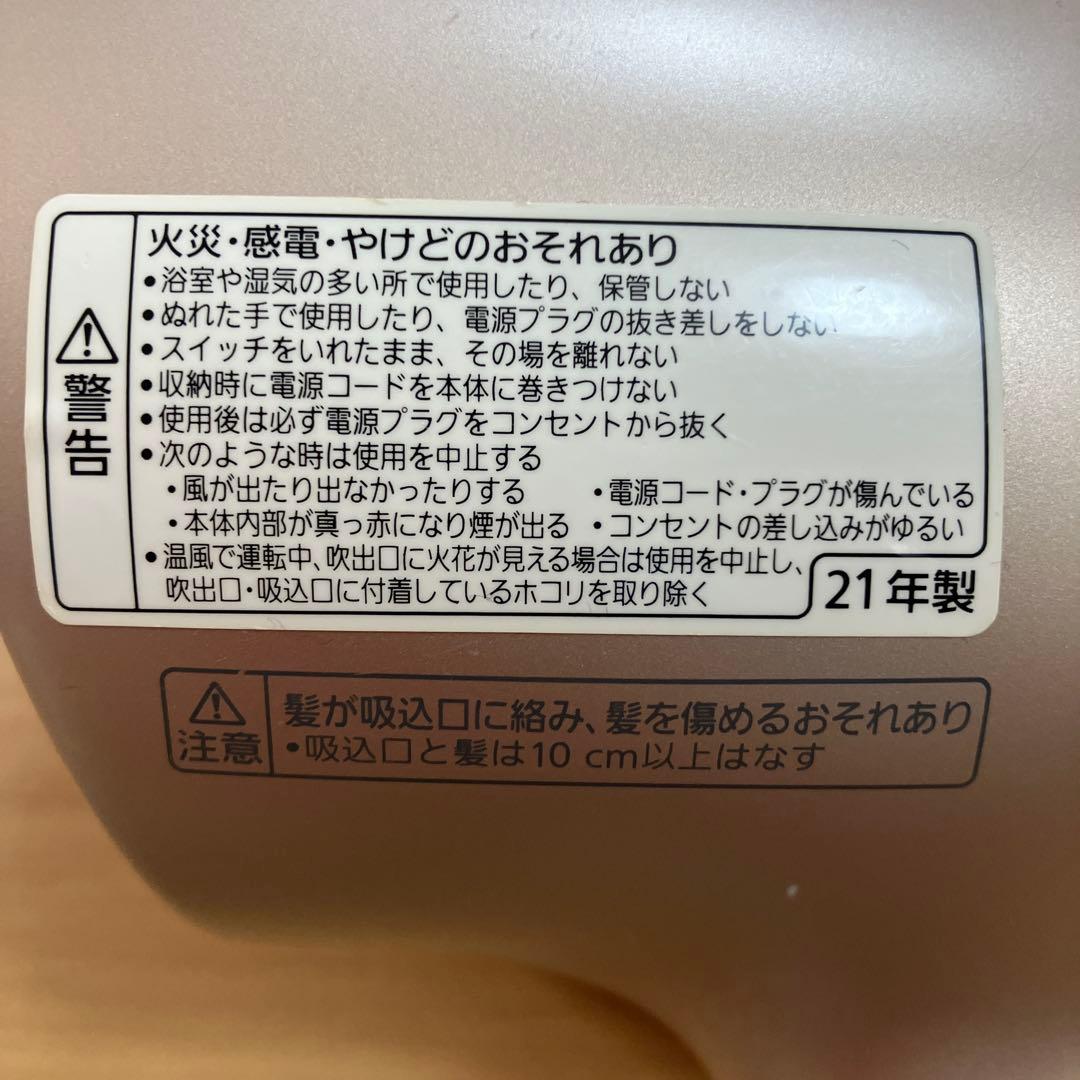 EH-NA0G ナノケア　 ヘアドライヤー