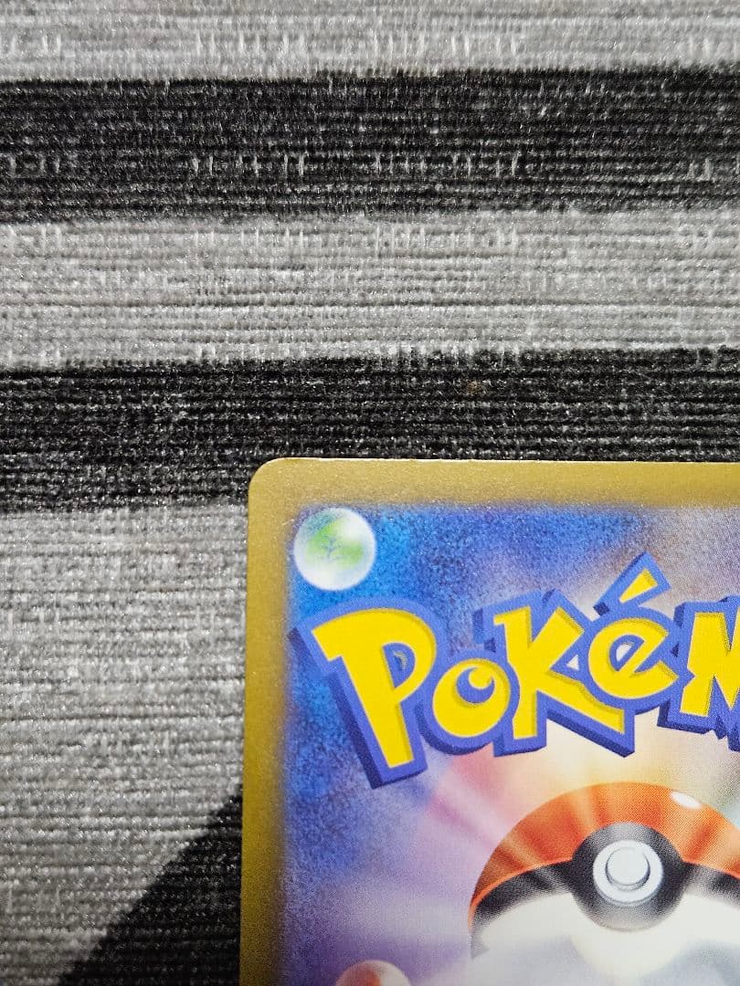 メガゲンガーex SAR MEGAドリームex 自引き プレイ用 ローダー保管