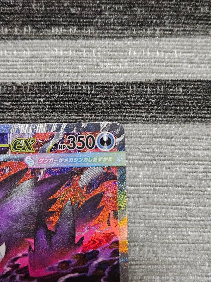 メガゲンガーex SAR MEGAドリームex 自引き プレイ用 ローダー保管