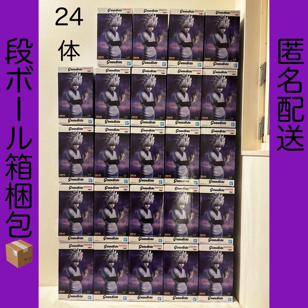 HUNTER×HUNTER Grandista フィギュア キルア 24体セット - メルカリ