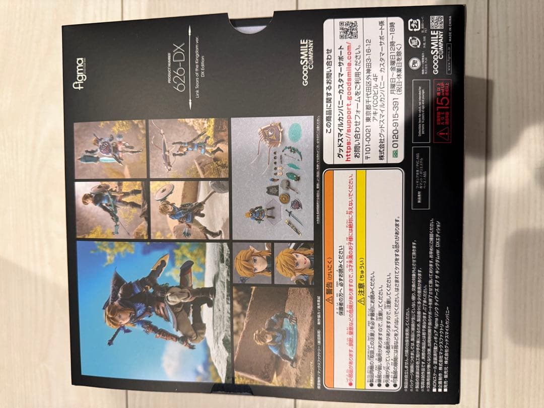 ゲームキャラクター figma Link (Tears of the Kingdom DX)