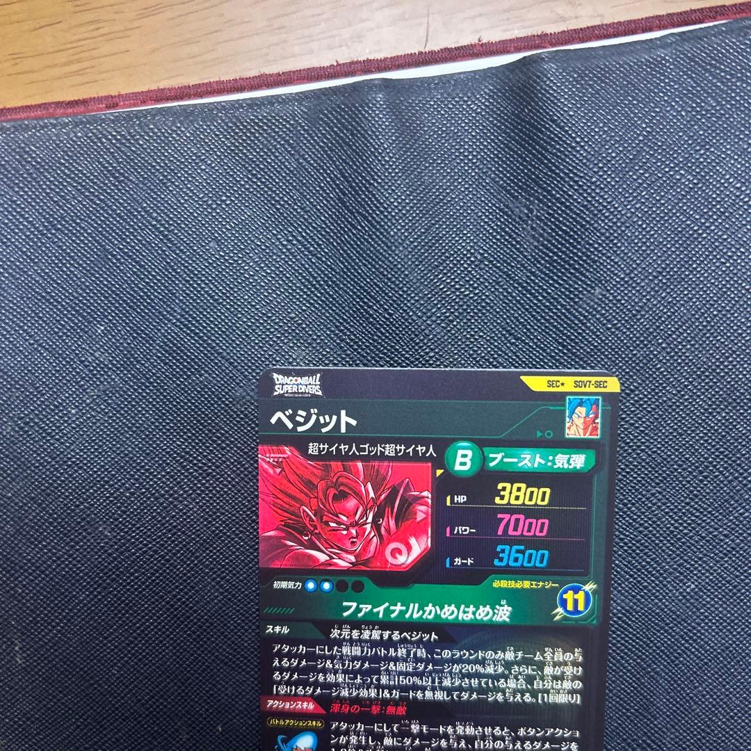 ドラゴンボールスーパーダイバーズ　パラレルまとめ