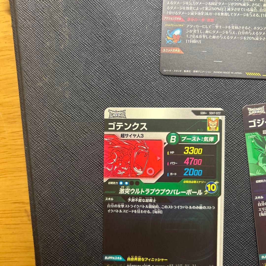 ドラゴンボールスーパーダイバーズ　パラレルまとめ