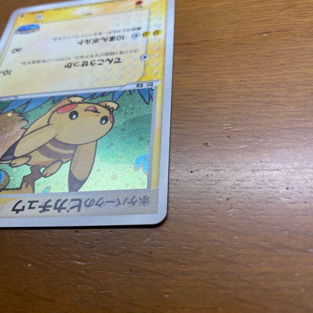 ポケパークのピカチュウ