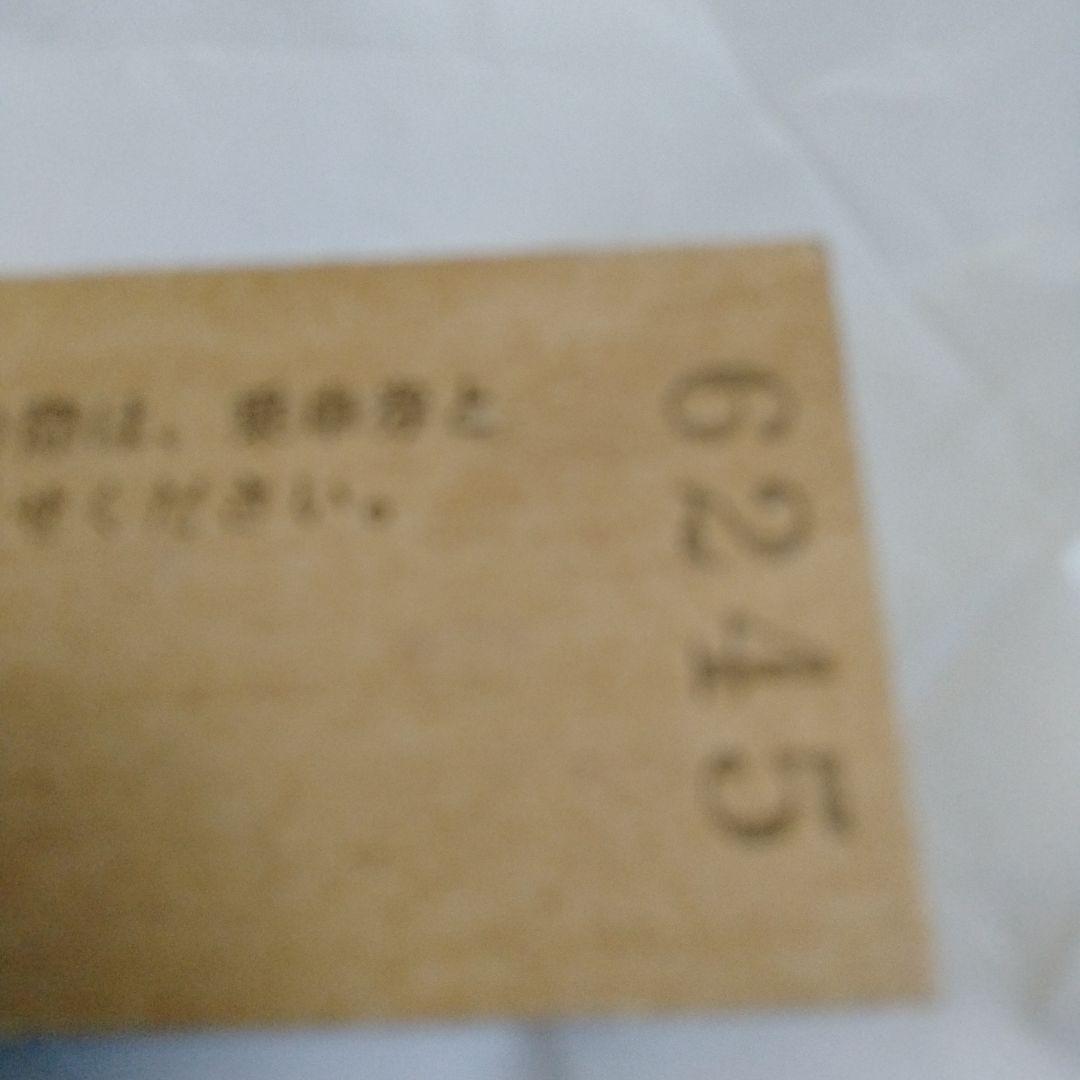普通列車用 グリーン券 硬券 D型券 国鉄 鉄道切符