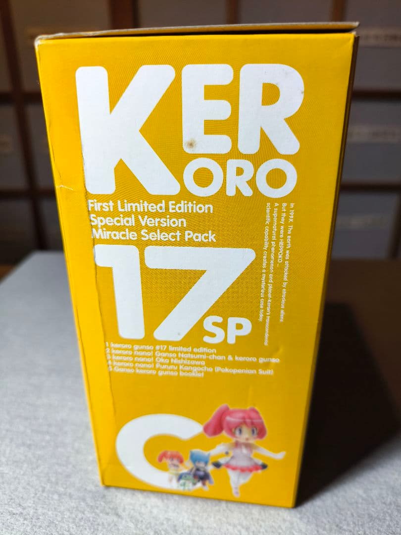 ケロロ軍曹 17巻 ミラクルセレクトパック ABCセット 吉崎観音