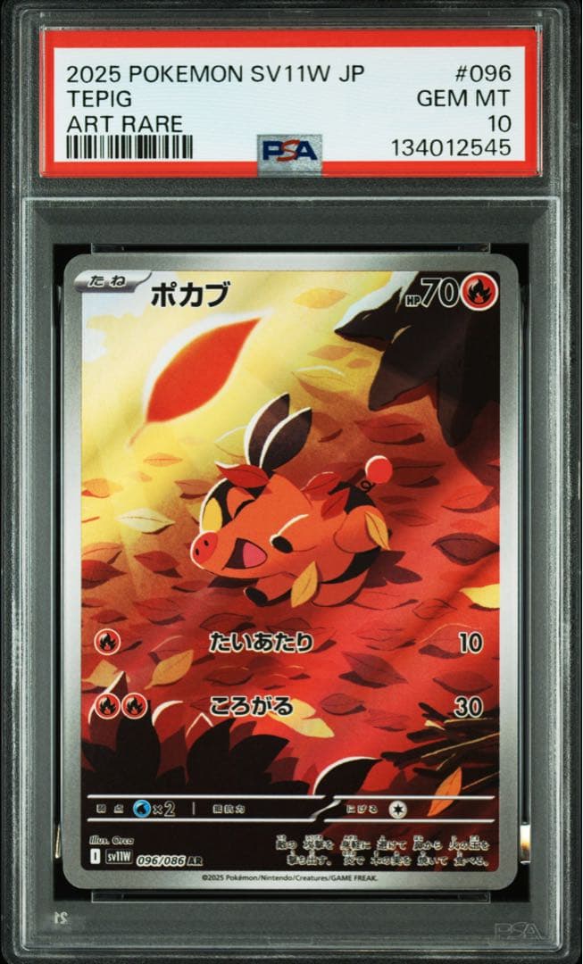 PSA10】 ポカブ AR ホワイトフレア - メルカリ