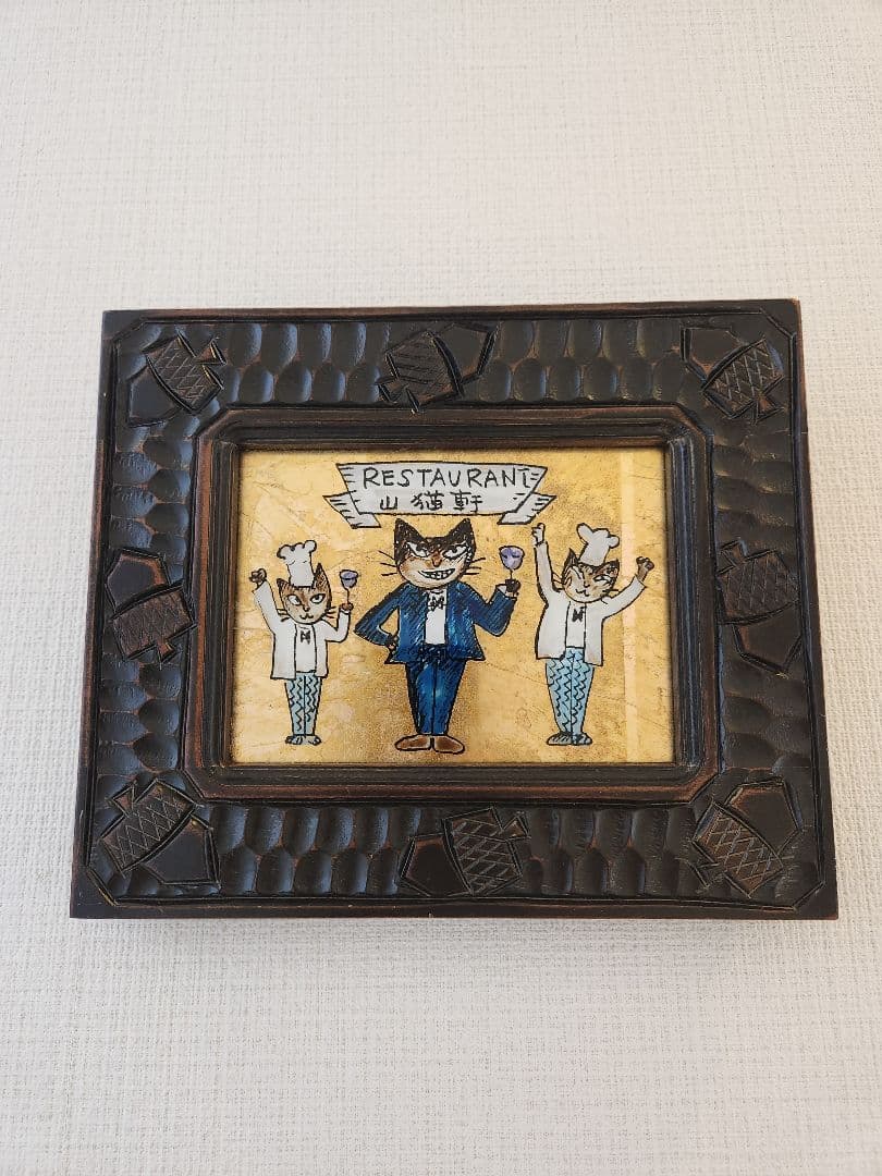 佐藤国男 「RESTAURANT 山猫軒」レストラン カフェアート 絵 宮沢賢治