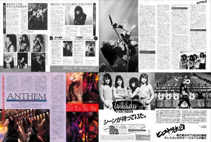 ANTHEM アンセム 雑誌 切り抜き 201P＆付録DVD ★ほぼ欠けなし