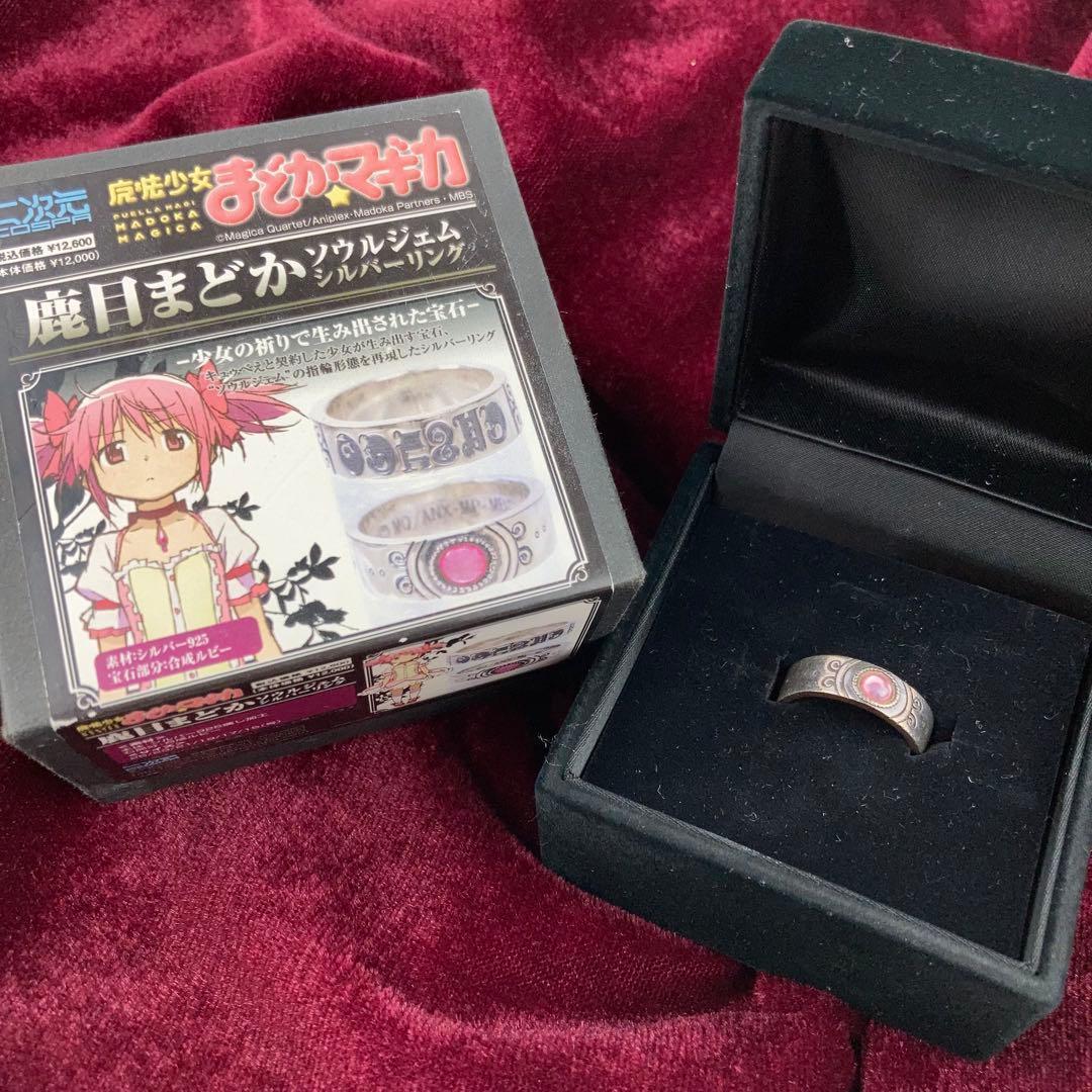鹿目まどか ソウルジェム シルバーリンク 19号 魔法少女まどかマギカ