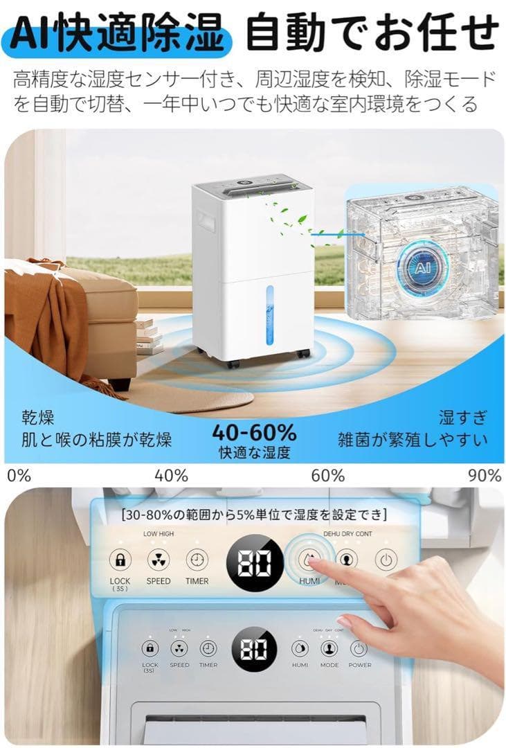 除湿機 衣類乾燥機 コンプレッサー式 部屋干し 3つ除湿モード＆2段階風量