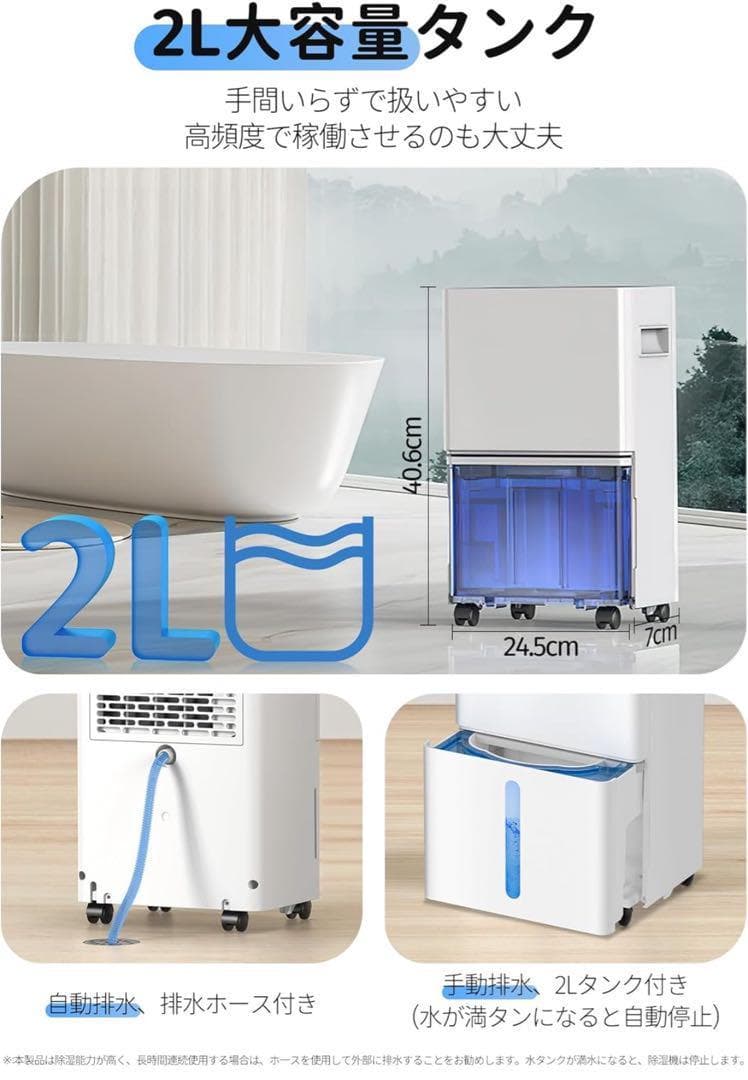 除湿機 衣類乾燥機 コンプレッサー式 部屋干し 3つ除湿モード＆2段階風量