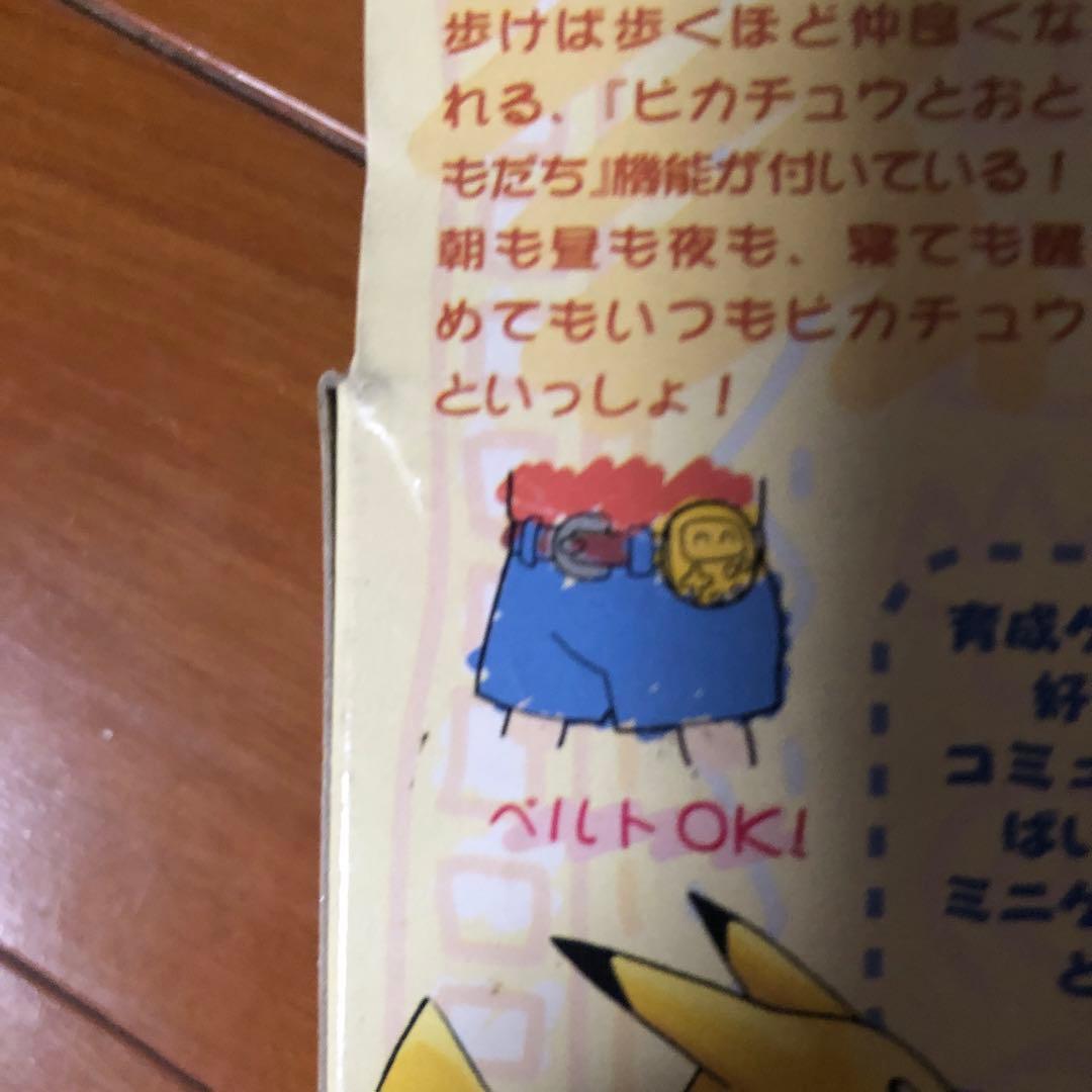 ポケットピカチュ初期版