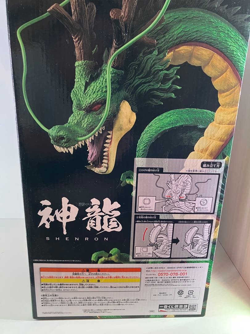 【アイマス】ULTIMATE VARIATION 神龍　ラストワン