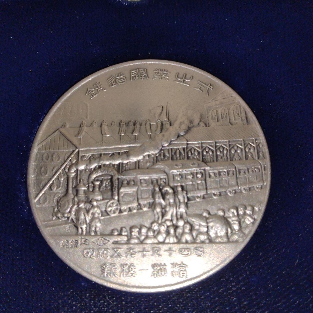鉄道百年記念メダル《純銀1000》❢