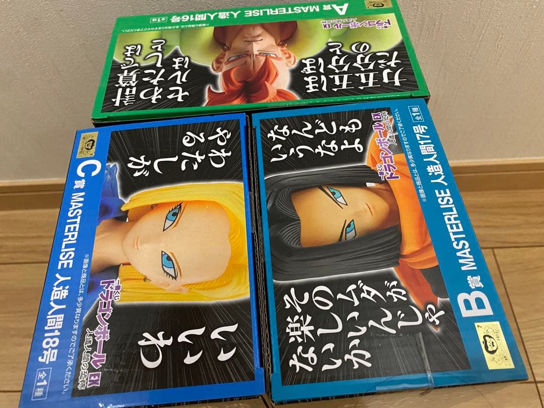 一番くじ ドラゴンボール EX 人造人間の恐怖 ABCセット