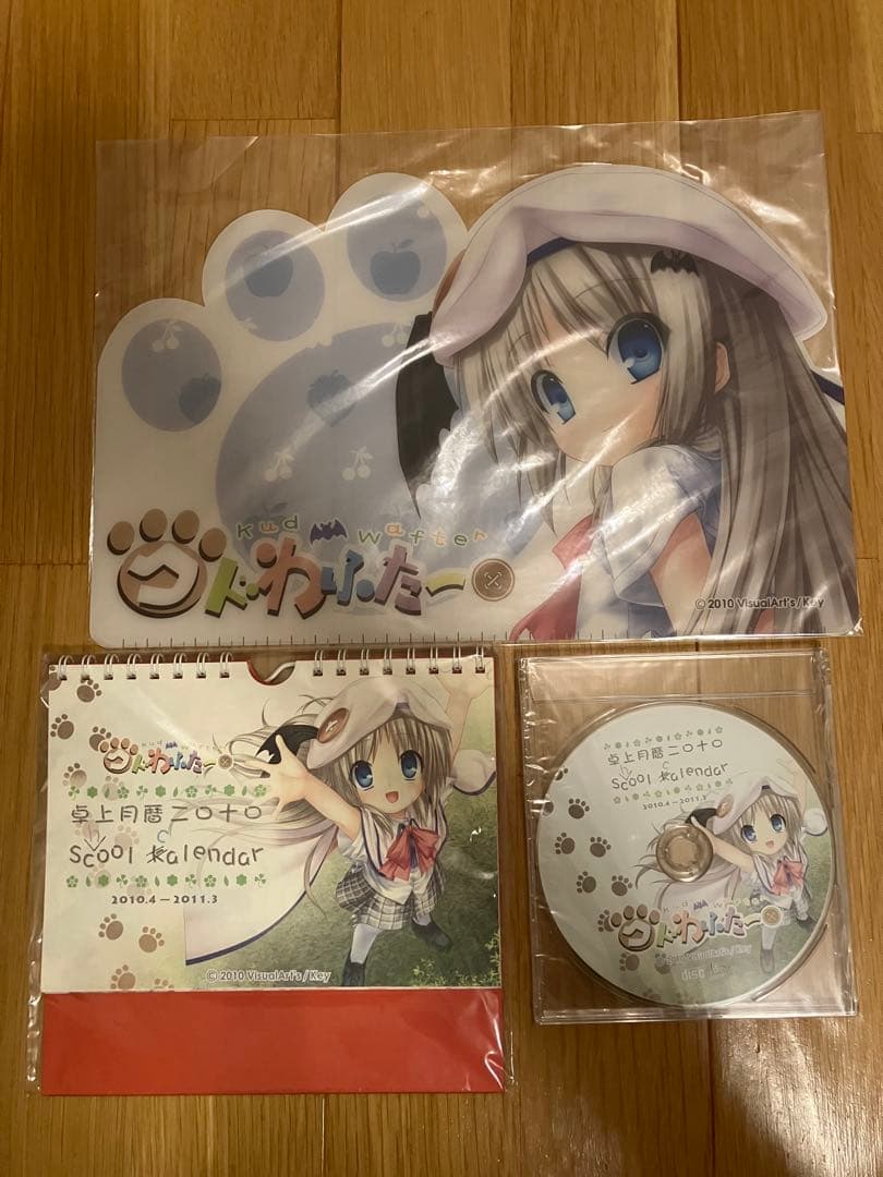 [新品未開封]クドわふたー　ソフマップ　Limited Edition