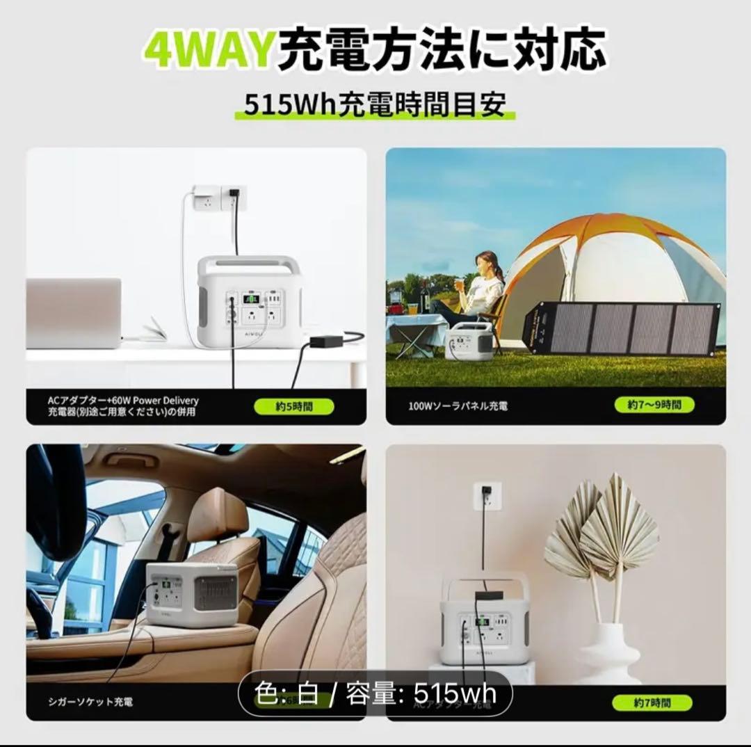 AIWOLL ポータブル電源 AW600 515Wh eeivol