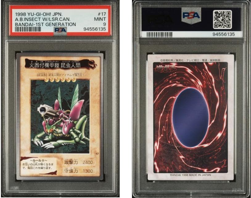 【PSA9】遊戯王　カードダス　7枚セット