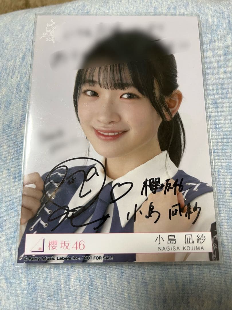 櫻坂46 小島凪紗 自業自得 サイン入りポスター 櫻坂46 小島