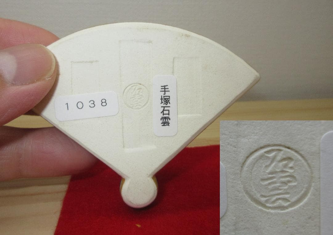 送料込【逢絢亭・新品】茶道具 香合 京焼 扇面香合 竹の図 手塚石雲 共箱入り