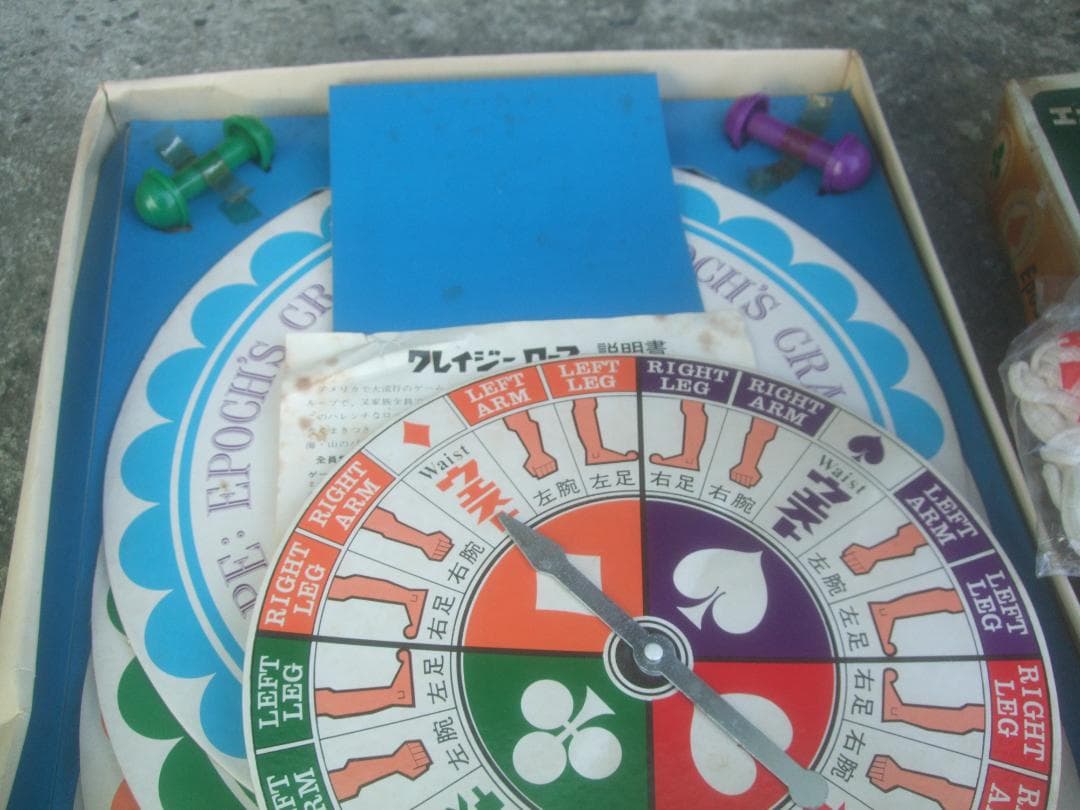’60年代★エポック社のクレイジーロープ★ ゲーム★未使用品