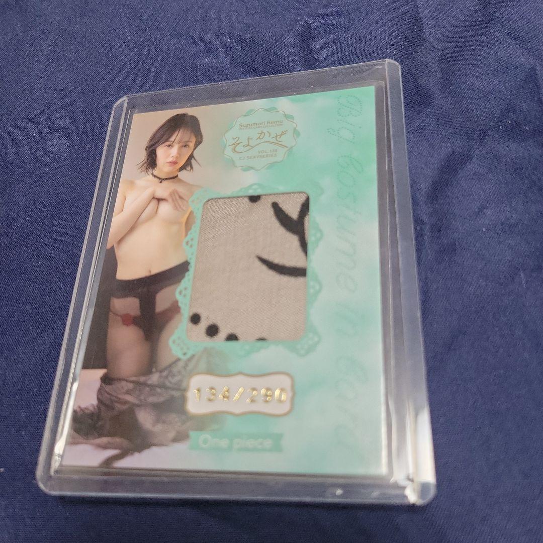 涼森れむ コスチュームカード 5枚セット