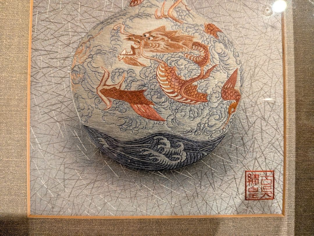 大幅値下げ、中国工芸品、高級刺繍絵壁掛け、中国刺繍龍の壺画額入りA3