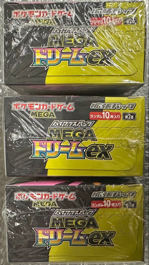 江*本様 ポケモンカードMEGA ハイクラスパック　ドリーム ex　3BOX シ