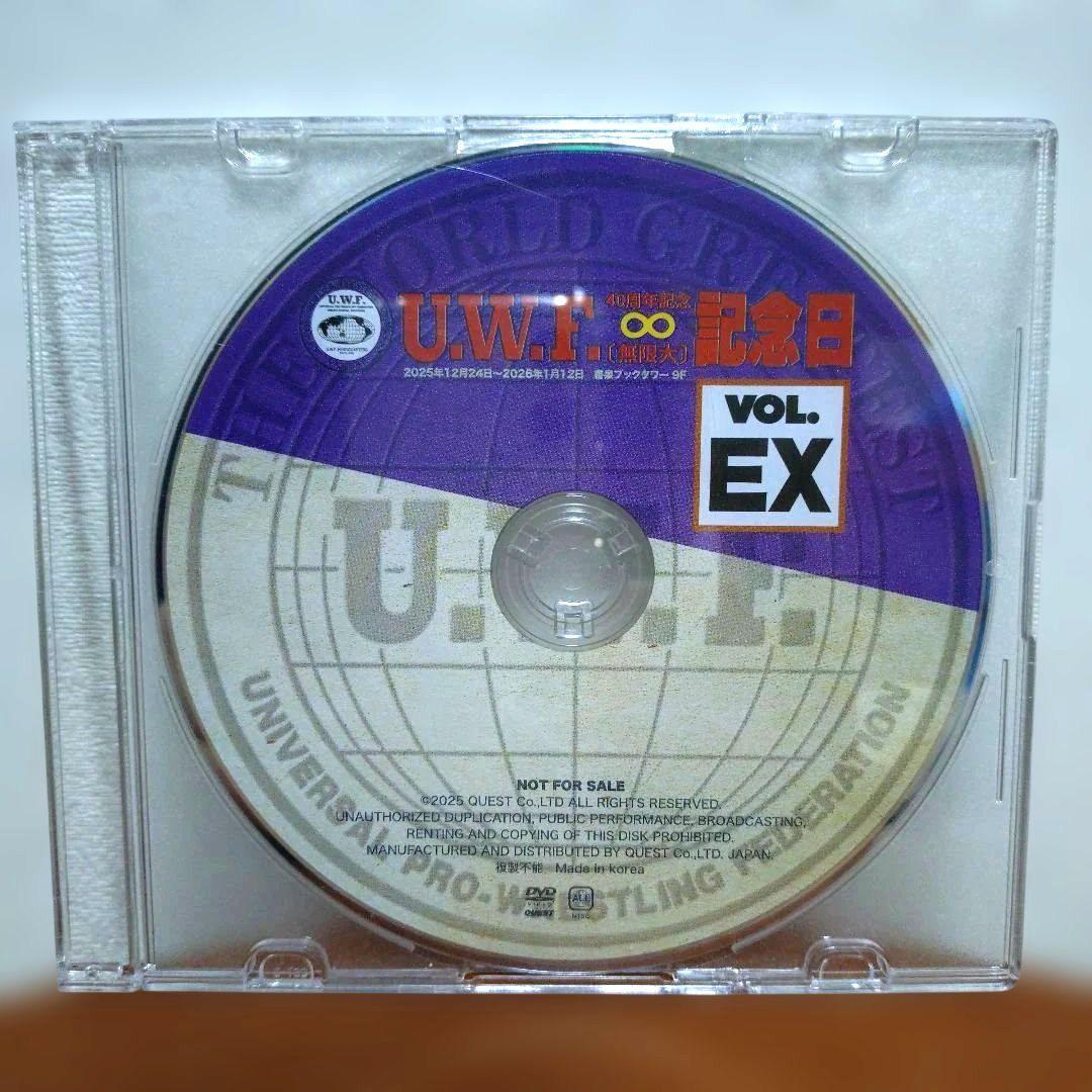 UWF 40周年記念イベント 