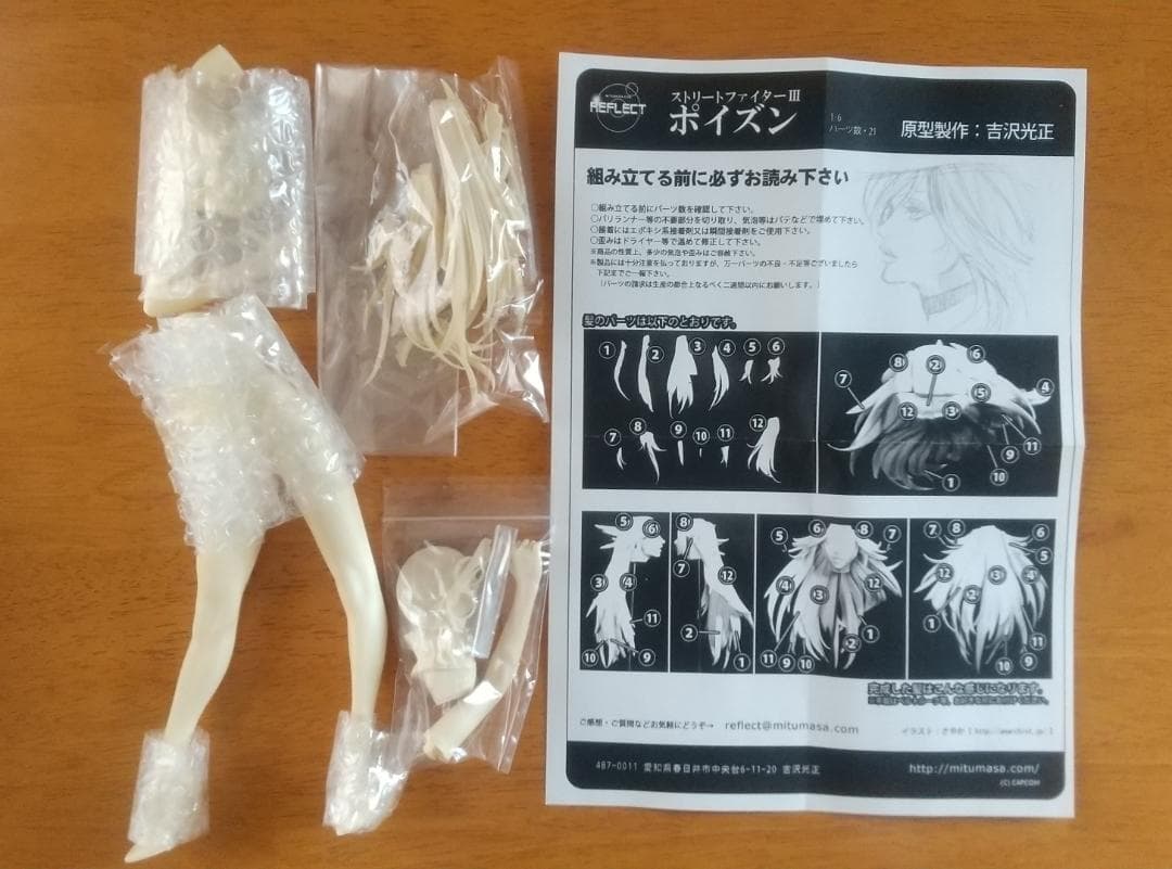REFLECT 1/6ストリートファイターⅢ ポイズン 吉沢光正 ガレージキット